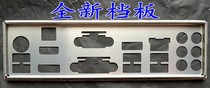 ASUS P8Z77-V LK P8Z77-V LE PLUS baffle Fender gear customized motherboard baffle