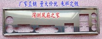 New Shuangmin UH61MT-SV baffle baffle Custom motherboard baffle chassis baffle baffle