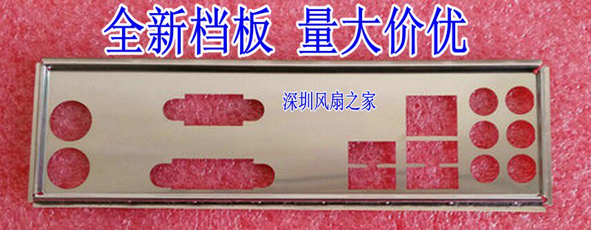 New Megier SY-B85 - BTC Backboard File Makeboard Makeboard Case Backboard Shield Shield