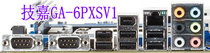 New Gigabyte GA-6PXSV baffle baffle Custom motherboard baffle Chassis baffle IO baffle