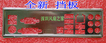 New Gigabyte GA-H55M-UD3H baffle baffle Custom motherboard baffle Chassis baffle