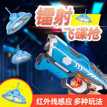 Childrens toy gun electric burst flying saucer gun gun vibration sound bullet-free boys infrared battle gun