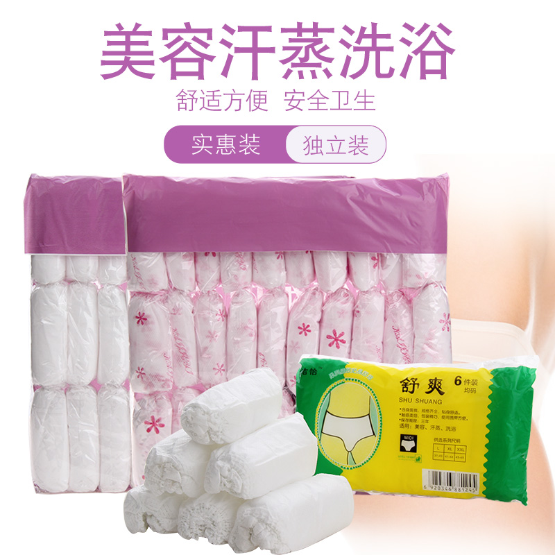 Disposable underwear beauty salon special travel bath sweat steaming men and women universal wash-free adult triangle paper shorts