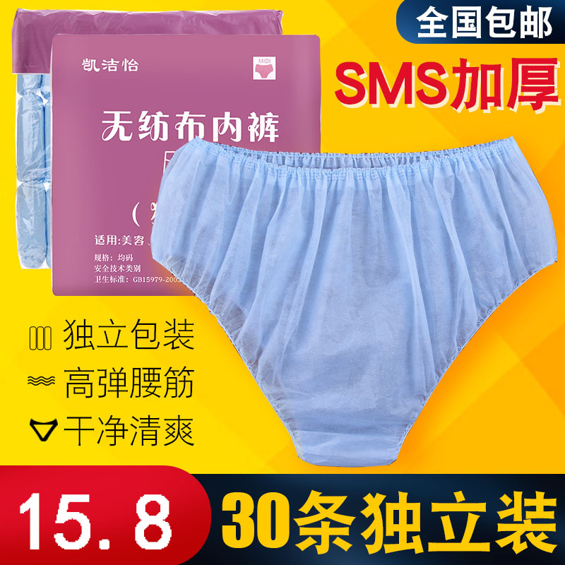 Disposable underwear female travel male wash-free underwear beauty salon disposable sweat steam sauna bath special paper underwear