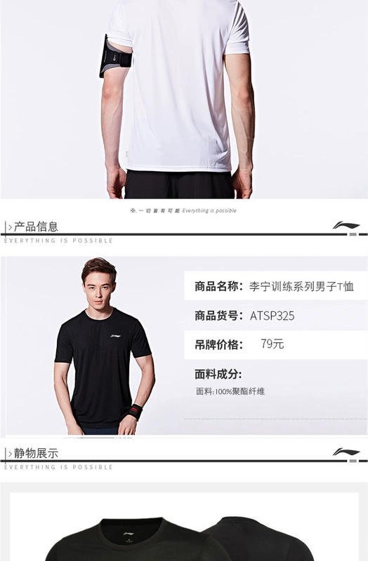 Li Ning 2019 mới xuân hè và quần thể thao hai dây ngắn tay tập thể dục chạy bộ quần áo tập luyện quần áo nhanh khô thông thường - Thể thao sau