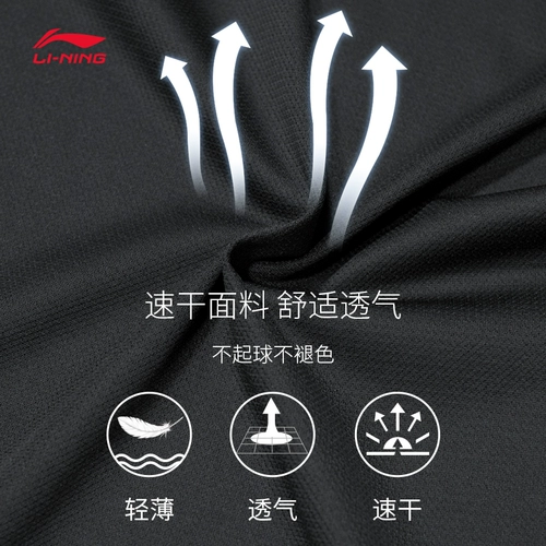 Li Ning, шелковая быстросохнущая модная трендовая футболка, дышащий спортивный костюм для спортзала, короткий рукав, коллекция 2021, для бега