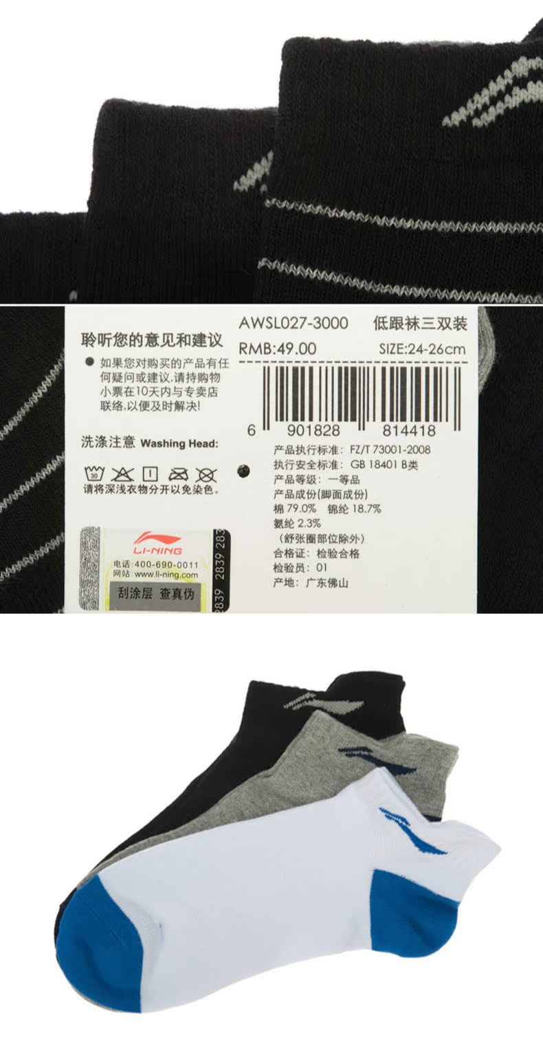 Vớ thể thao nam Li Ning 2018 Mới Mồ hôi chính hãng thoáng khí Thoải mái vừa ống Ba đôi Stockings nam tất adidas chính hãng