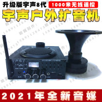 Yusheng 8th generation amplifier outdoor wireless remote control player Mustang media machine electronic coal sound plug-in card amplifier