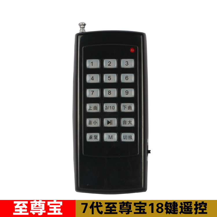 7 generation to Zumbao electric coal CX7 remote control to Zumbao remote control wireless remote control 18 key electric coal remote control