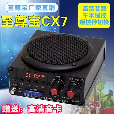 7th generation Extreme treasure cx7 wireless remote control player Outdoor Mustang Yusheng electronic tour guide coal audio media machine amplifier