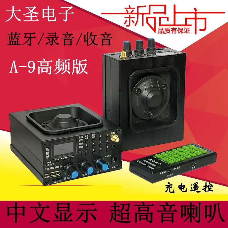 Large Holy A9 High frequency version Wireless Loud Speaker Remote Remote Control Player Square Grand Mothers Dancing Teachers Exclusive 