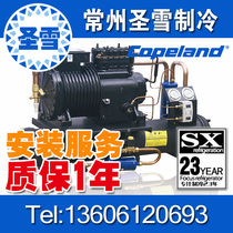 Cold storage unit cold storage refrigerator semi-enclosed 3-60 Pi Daming Shenyang Cilan piston water condensation complete set of equipment