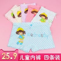 (Four-pack) childrens underwear flat corner important leggings four-corner pants cotton stall cute inner girl underwear