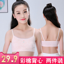 Small vest during development Female student girl underwear Big child 9-12 girl Junior high school girl bra suspender bandeau