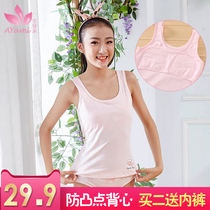 Girls camisole long anti-leakage point development period students haircut cotton autumn and winter extended warm-up underwear