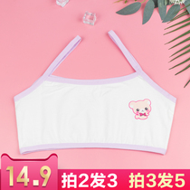 Childrens small vest womens development underwear girls cotton bra little girl bra student bra bra