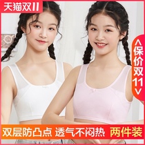Girls underwear cotton development period special small vest for students middle and big children double-layer anti-bump bra breast wrap