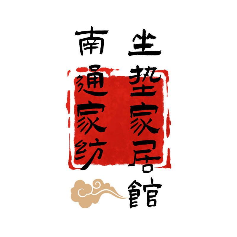 南通家纺坐垫家居馆的LOGO