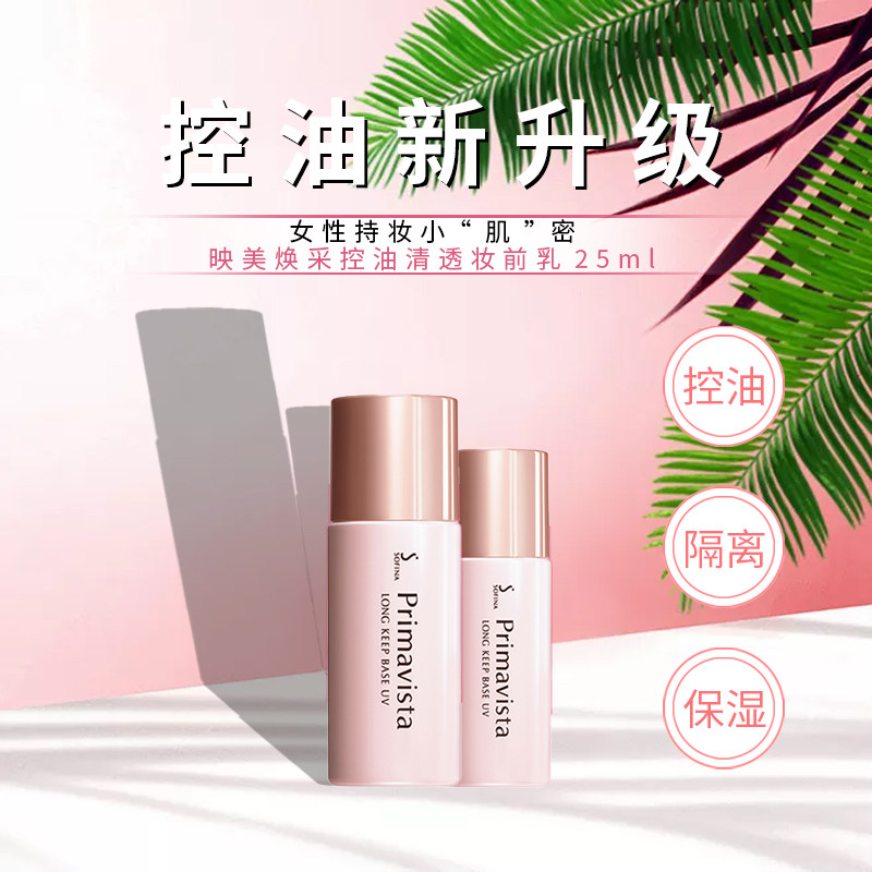 Hairy Hokkaido DY Sufina Day Edition Sunscreen Isolation Makeup Front Breast Control Oil Sunscreen Nourishing moisturizing Isolation cream