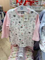 Mao Mao Hokkaido A* Kajia Spring Festival Childrens Home After the Shipment