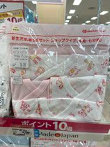 Mao Mao Hokkaido A* Kajiajia Womens Po newborn 5-point suit Japanese system