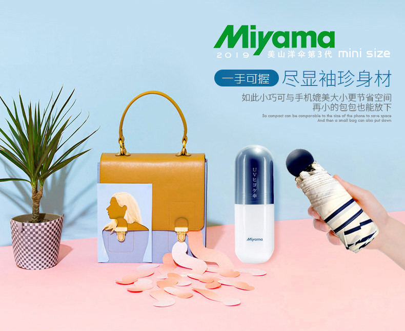 Hairy Hokkaido AA M* iyama Capsule Sunny Umbrella Mini Light Sunscreen Anti UV