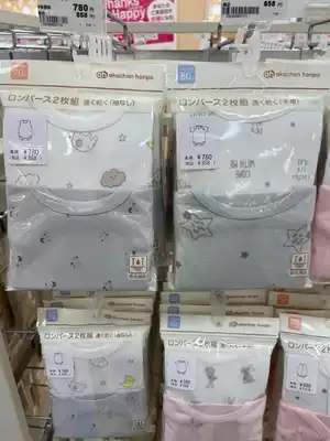 Fluffy Hokkaido Akka baby cotton comfortable bag fart clothes A set of two pieces of random color