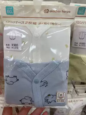 Fluffy Hokkaido Akka baby snap quick-drying cotton bag fart clothes a set of two packs