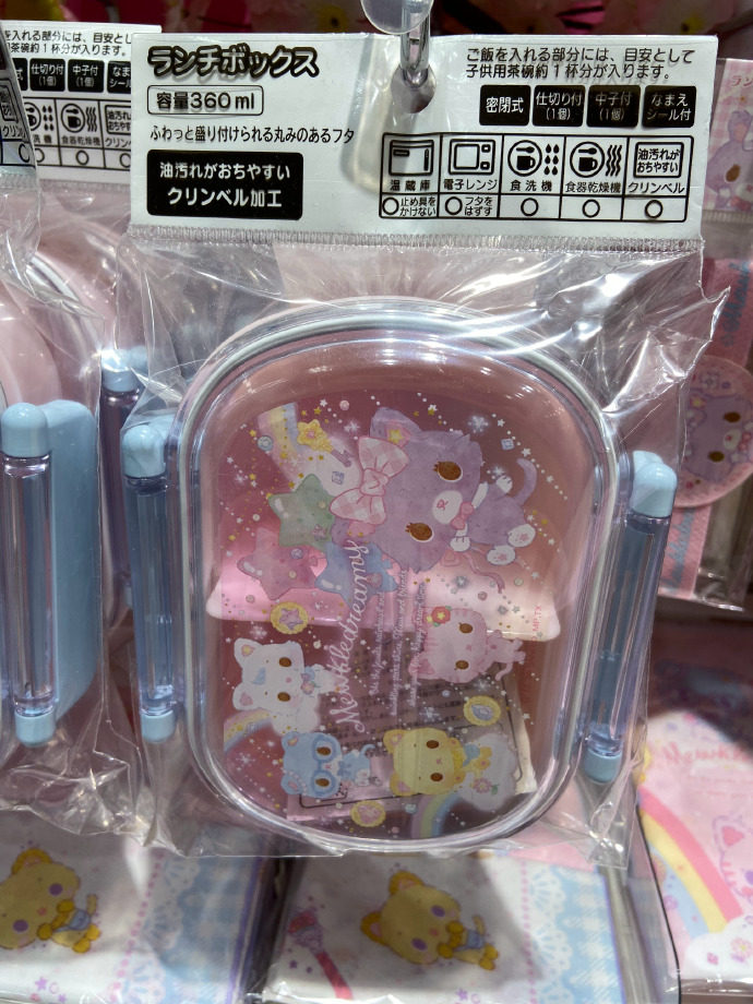 Maomao Hokkaido Three * Reo Kitten Children's Lunch Box 360ml