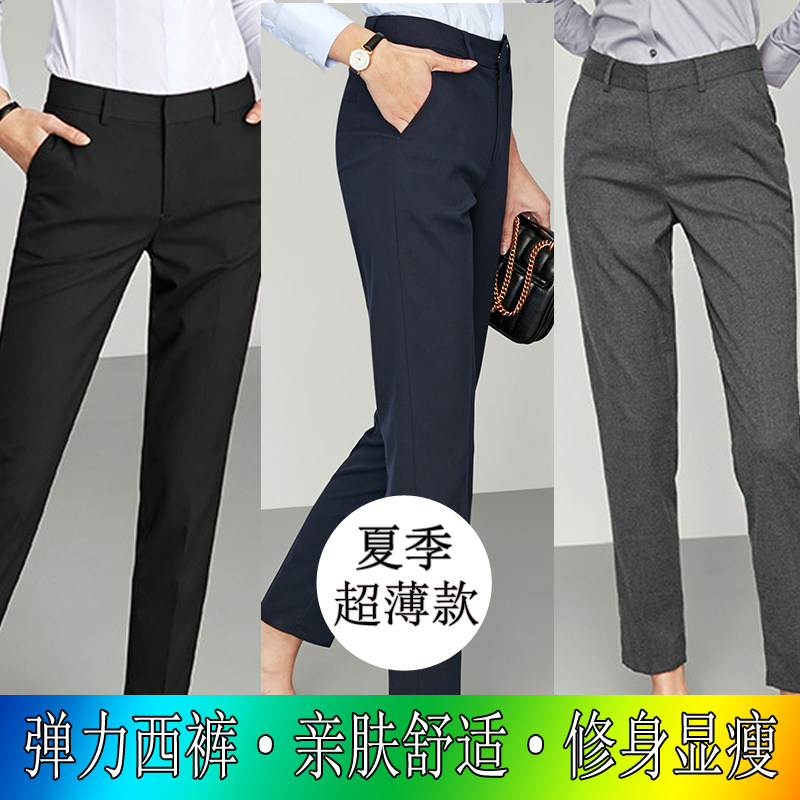 g2000 female Western pants 90% smoke pipe pants summer thin section high elastic casual professional workout lady Western suit pants