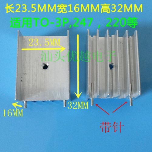 (Superior Electronics) Aluminum alloy heat sink length 23 5MM wide 16MM high 32MM with hole with needle