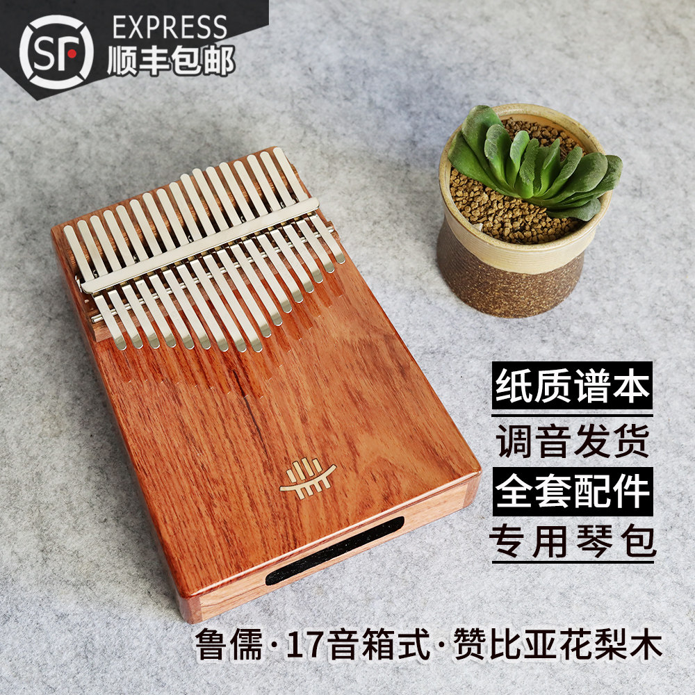 Better than three playing guitar Rufu thumb guitar piankkalinba 17 - key piano - 21 music finger Kalimba beginning spectrum