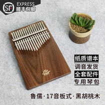 Bi San Duan plays guitar kalimba thumb piano Lu Ru 17-tone 21-key plate black walnut kalimba Professional