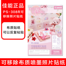 Canon 6 inch removable photo paper PS-308R repeatedly pasted cloth photo sticker for ts5020ts9020