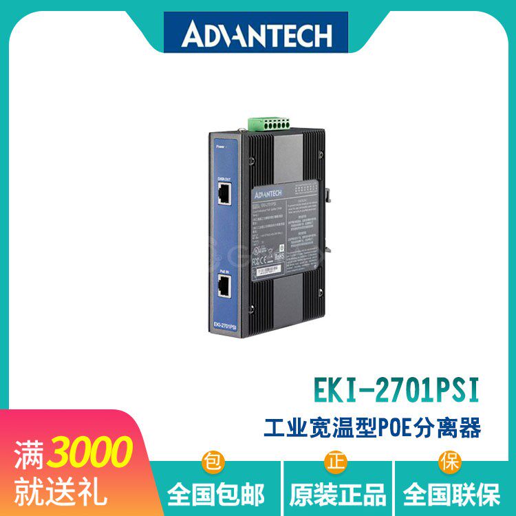 Research and development of the original brand new EKI-2701PSI Industrial B Ethernet Switch wide-temperature PoE separator