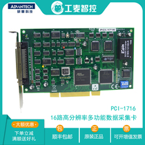  Advantech PCI-1716 original high-speed module 16-bit intelligent high-resolution multi-function data acquisition IO board