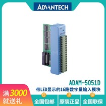  Advantech original ADAM-5051S 5050 5052 5051D digital input IO module with indicator Special offer