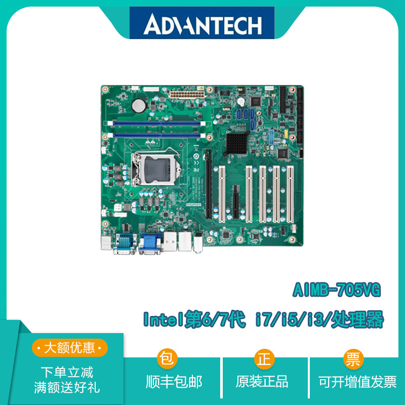 Advantech 6th generation desktop computer industrial motherboard AIMB-705VG large motherboard H110 chip new original spot - Taobao