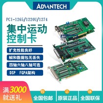 Yanhua PCI-1265 1220U Servo Motor board cheap motion control card pci1274 original brand new