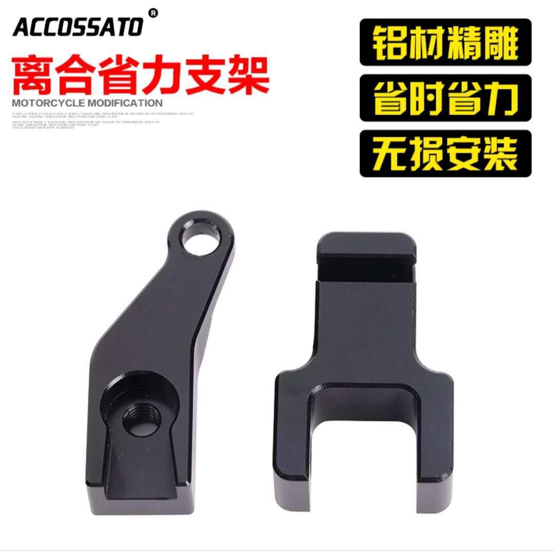 Bunda gold gira 300 labor-saving clutch retrofit lengthened seat labor-saving bracket gold gira 300CNC clutch bracket