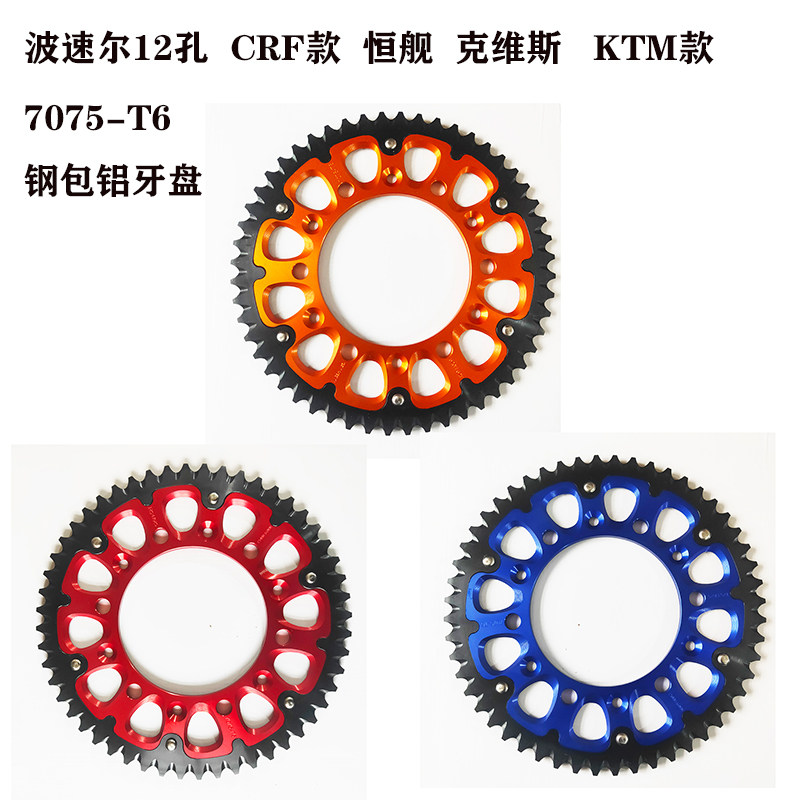 Cross Country Locomotive Rear Large Fluted Disc Sprockets S5 Pawn Kavis k16 Porceleriac CNC ladle aluminium 52 fluted disc