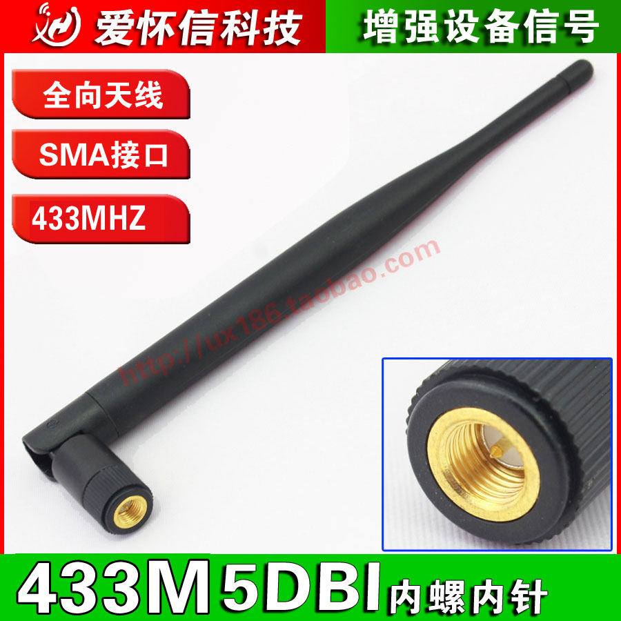 433MHz 6dbi SMA internal thread internal needle connector rubber stick antenna