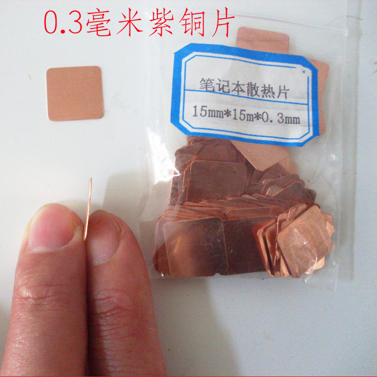 Notebook graphics card heat copper sheet Pure copper sheet 15*15*0 3mm