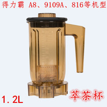 Deliba A8 tea extraction machine Cup Obak milk cover smoothie cup accessories 1 2L broken wall cooking pot sand ice bucket