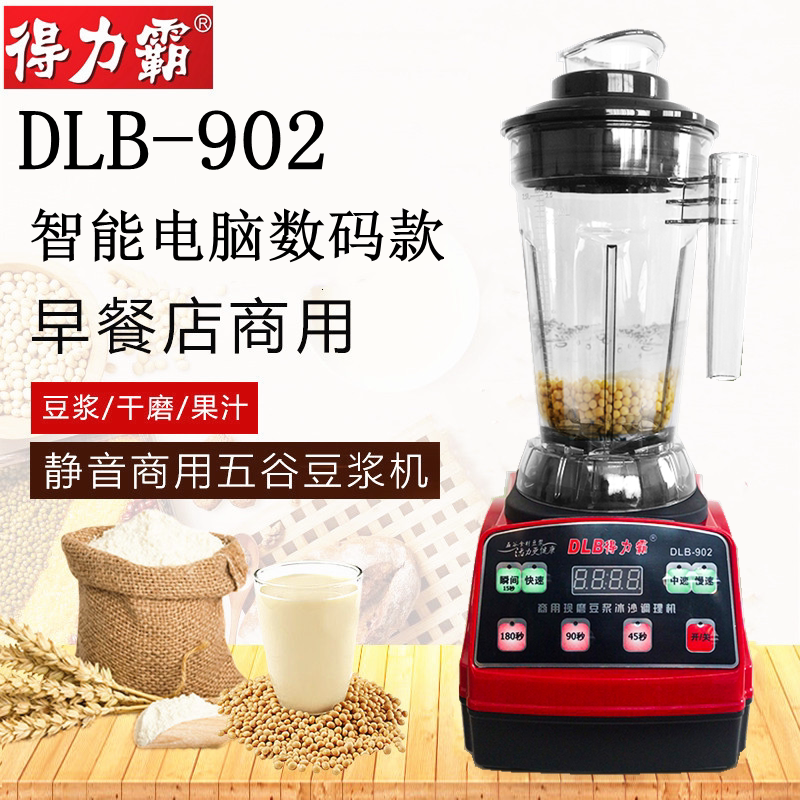 Deliba 902 wall-breaking cooking machine 2 5 liters commercial breakfast grains now ground soy milk fully automatic filter-free mute