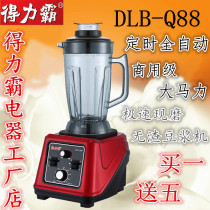 Deliba Q88 commercial freshly ground soybean milk machine broken wall cooking high power 3 3L 4 liters smoothie timing automatic