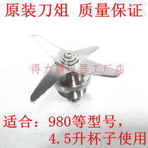 Deliba Commercial soymilk machine 980 knife broken wall cooking machine knife set accessories OBarker 4 5 liters knife head Blade