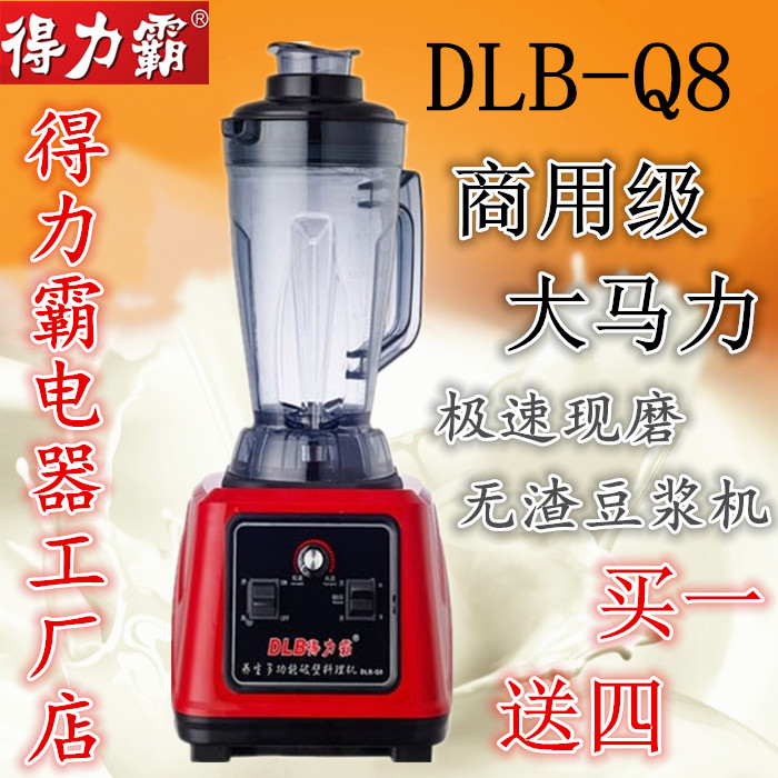 Deliba Q8 commercial high-power freshly ground slag-free soybean milk machine broken wall cooking 3 3L liters breakfast shop refining mute