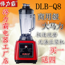 Deliba Q8 commercial freshly ground non-slag soymilk machine broken wall cooking mixer Oubk 3 3L 4 liter smoother machine