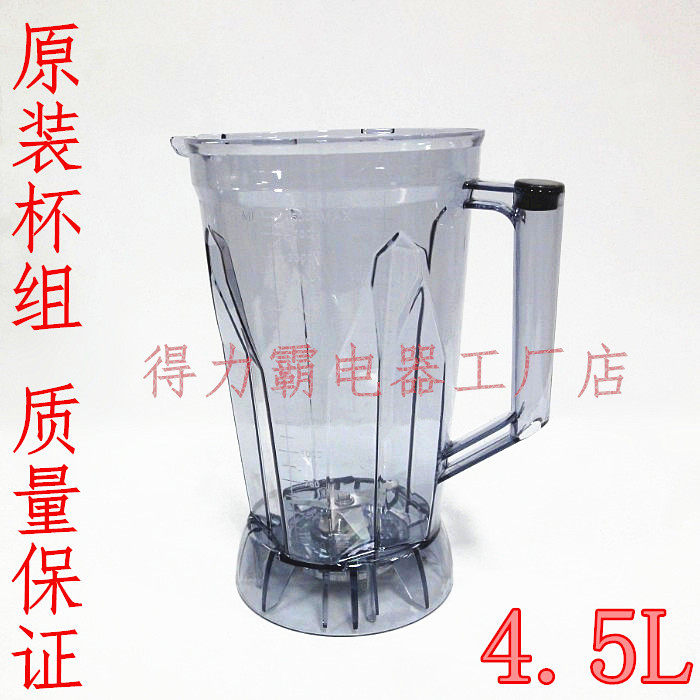 Deliba DLB980 commercial soymilk machine cup accessories Oubak cup group 4 5L liter broken wall cooking machine barrel pot